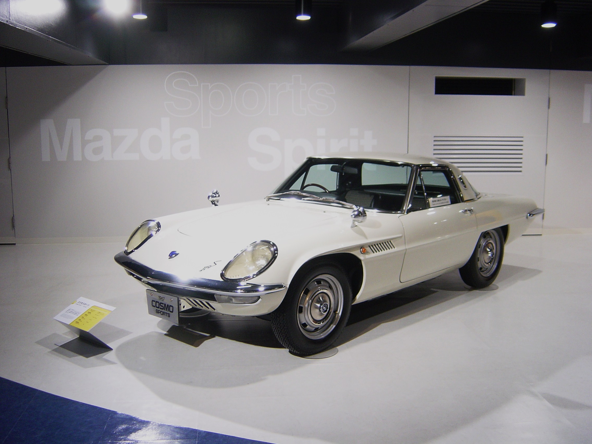 1970s Mazda Cosmo Sport 110S -  Mazda Museum (2005)